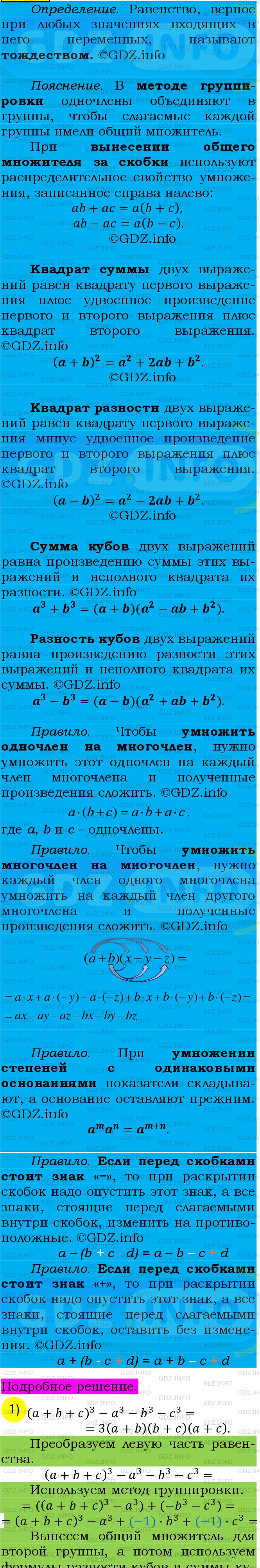 Фото подробного решения: Номер №870 из ГДЗ по Алгебре 7 класс: Мерзляк А.Г.