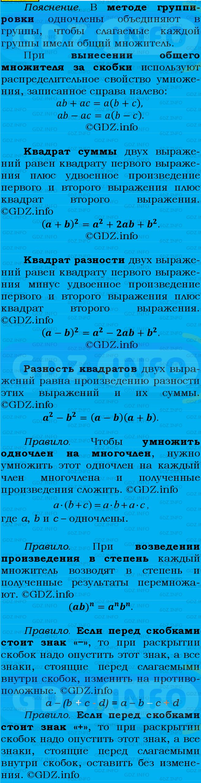 Фото подробного решения: Номер №871 из ГДЗ по Алгебре 7 класс: Мерзляк А.Г.