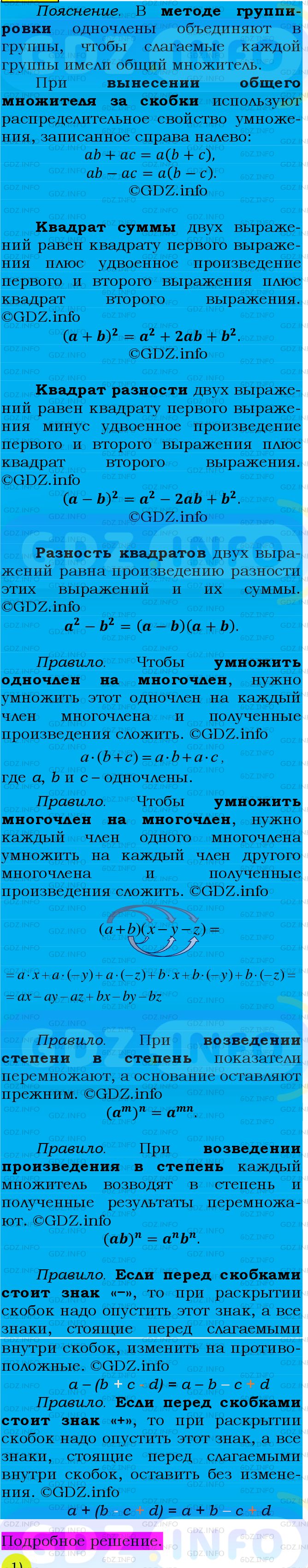 Фото подробного решения: Номер №872 из ГДЗ по Алгебре 7 класс: Мерзляк А.Г.