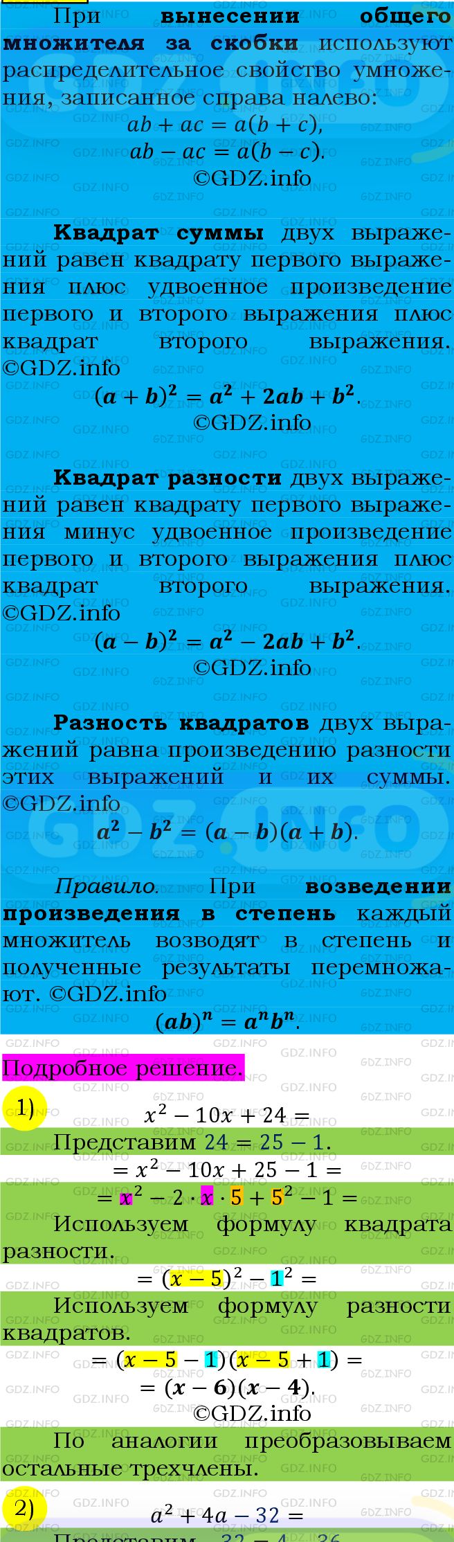 Фото подробного решения: Номер №873 из ГДЗ по Алгебре 7 класс: Мерзляк А.Г.