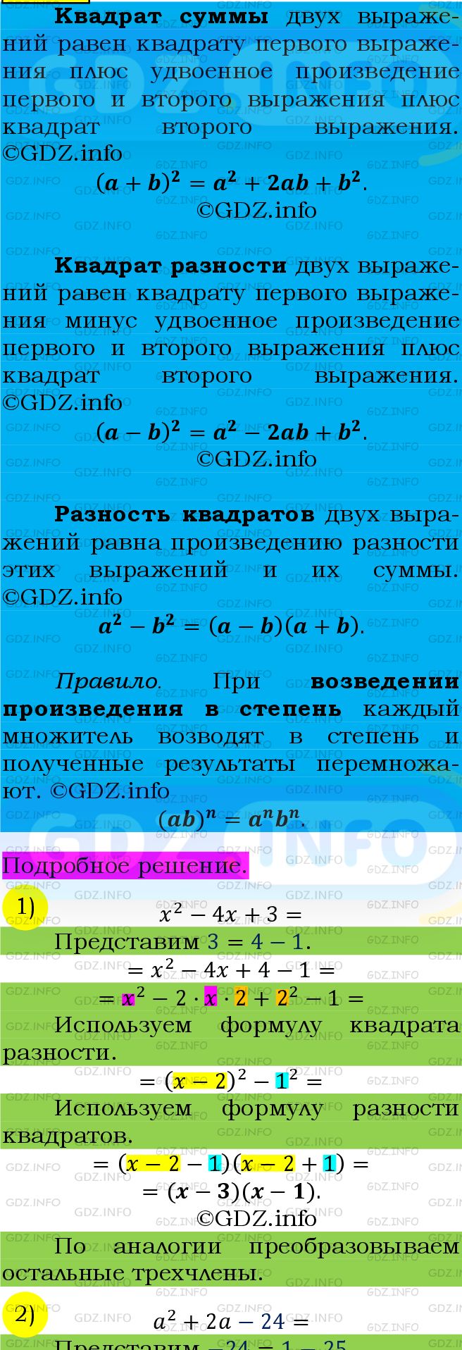 Фото подробного решения: Номер №874 из ГДЗ по Алгебре 7 класс: Мерзляк А.Г.