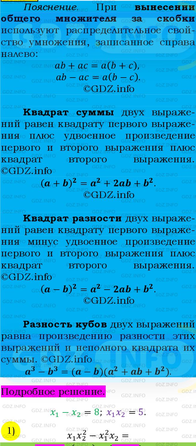 Фото подробного решения: Номер №875 из ГДЗ по Алгебре 7 класс: Мерзляк А.Г.