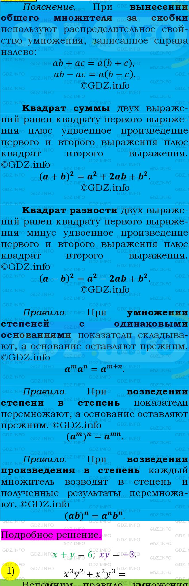 Фото подробного решения: Номер №876 из ГДЗ по Алгебре 7 класс: Мерзляк А.Г.