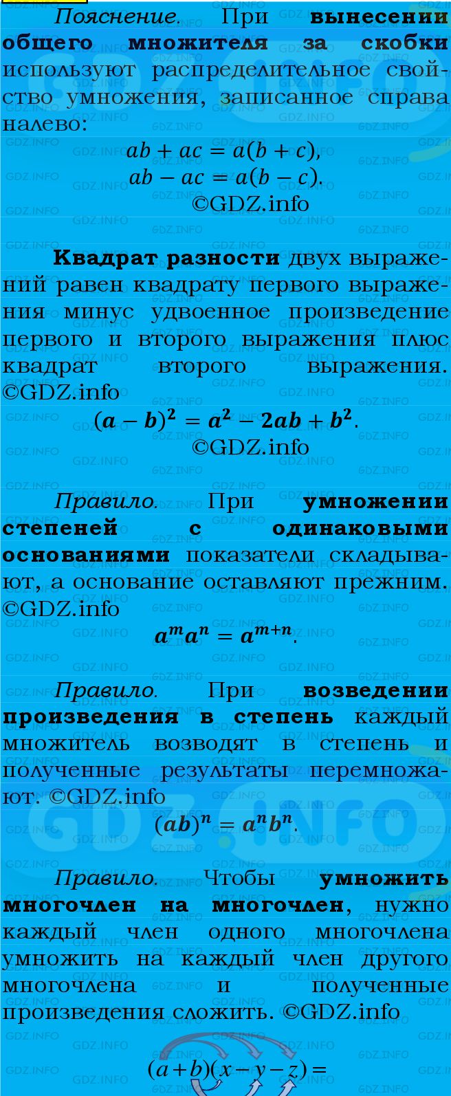 Фото подробного решения: Номер №877 из ГДЗ по Алгебре 7 класс: Мерзляк А.Г.