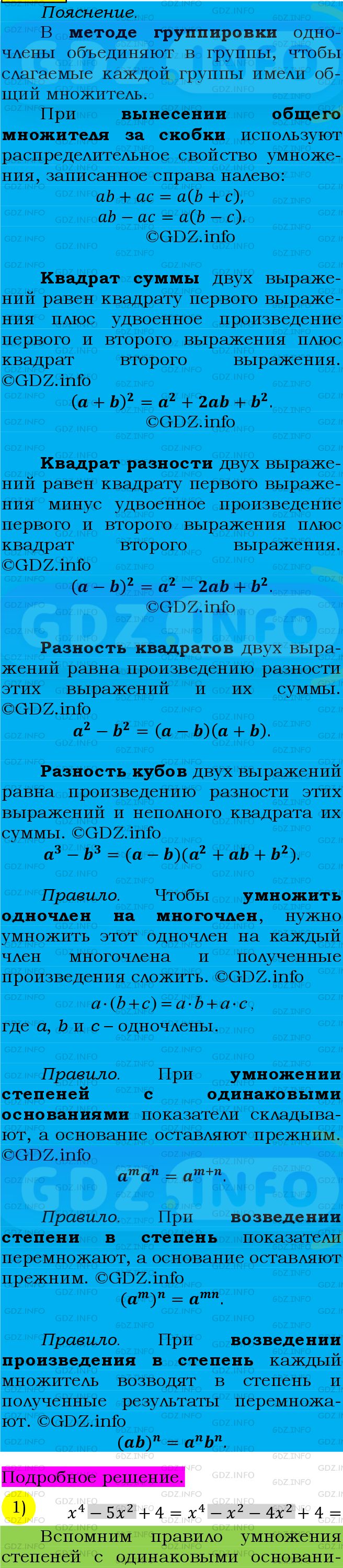 Фото подробного решения: Номер №878 из ГДЗ по Алгебре 7 класс: Мерзляк А.Г.