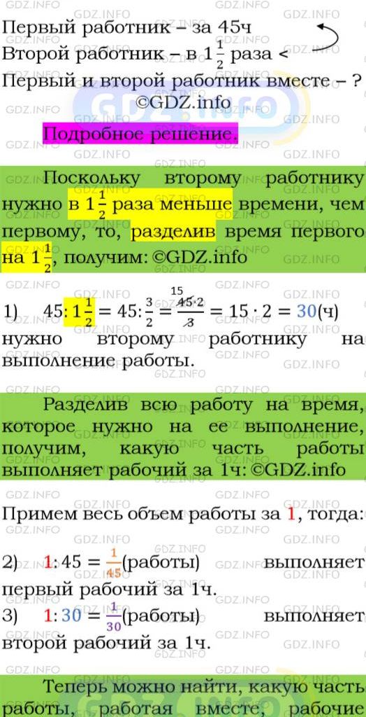 Фото подробного решения: Номер №147 из ГДЗ по Алгебре 7 класс: Мерзляк А.Г.