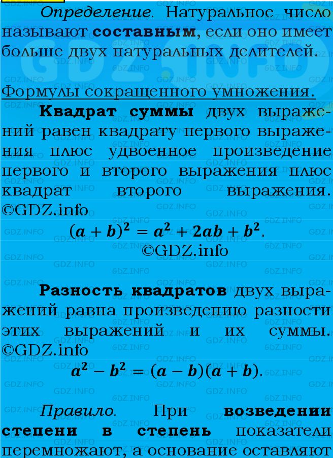 Фото подробного решения: Номер №880 из ГДЗ по Алгебре 7 класс: Мерзляк А.Г.