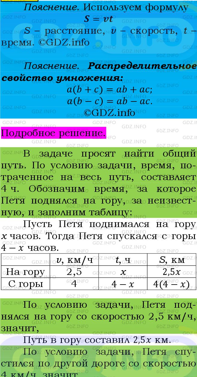 Фото подробного решения: Номер №882 из ГДЗ по Алгебре 7 класс: Мерзляк А.Г.