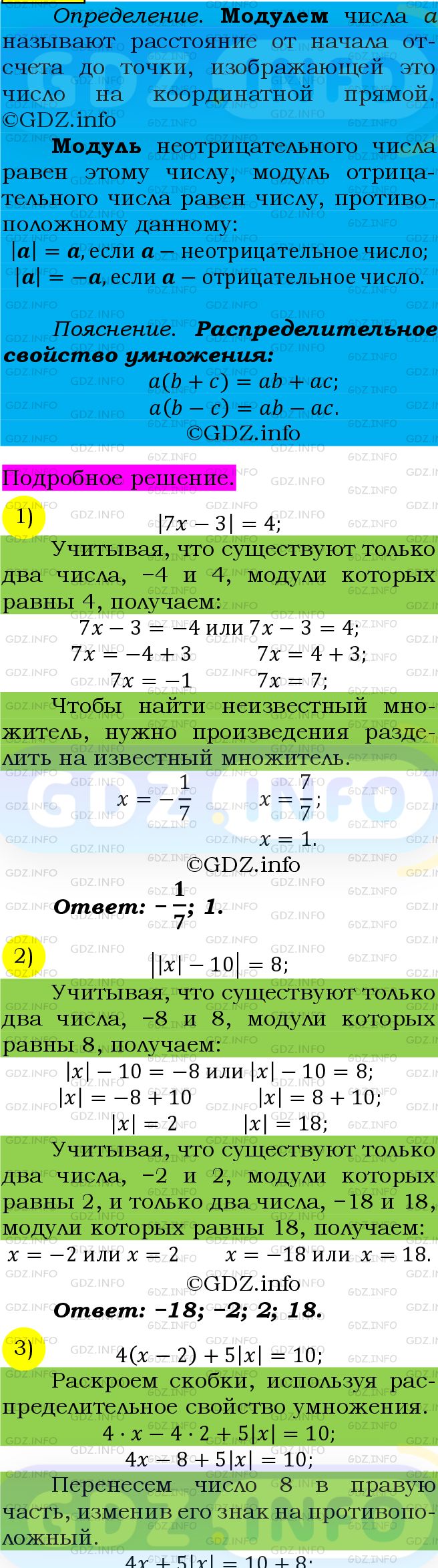 Фото подробного решения: Номер №883 из ГДЗ по Алгебре 7 класс: Мерзляк А.Г.