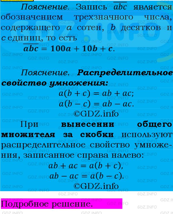 Фото подробного решения: Номер №884 из ГДЗ по Алгебре 7 класс: Мерзляк А.Г.