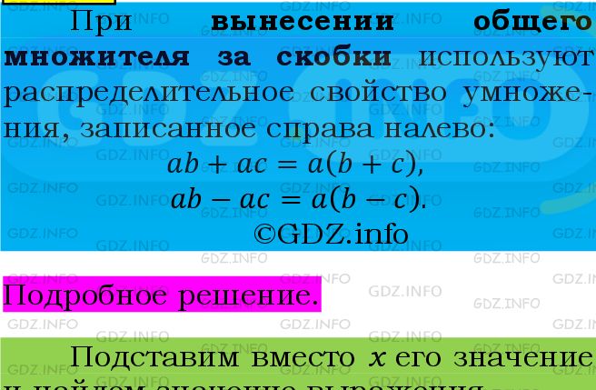 Фото подробного решения: Номер №930 из ГДЗ по Алгебре 7 класс: Мерзляк А.Г.