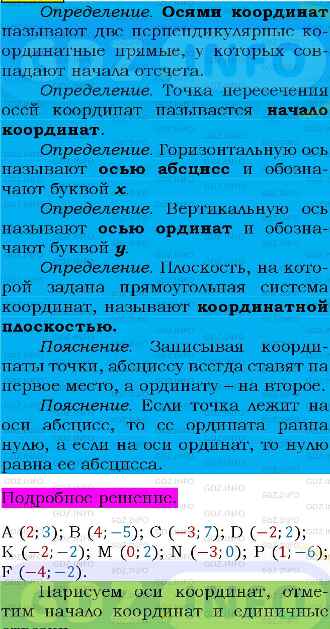 Фото подробного решения: Номер №932 из ГДЗ по Алгебре 7 класс: Мерзляк А.Г.