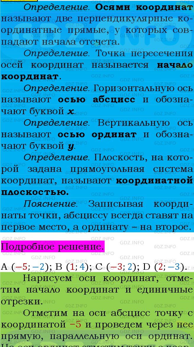 Фото подробного решения: Номер №933 из ГДЗ по Алгебре 7 класс: Мерзляк А.Г.