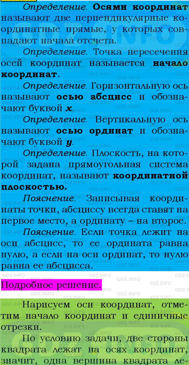 Фото подробного решения: Номер №935 из ГДЗ по Алгебре 7 класс: Мерзляк А.Г.