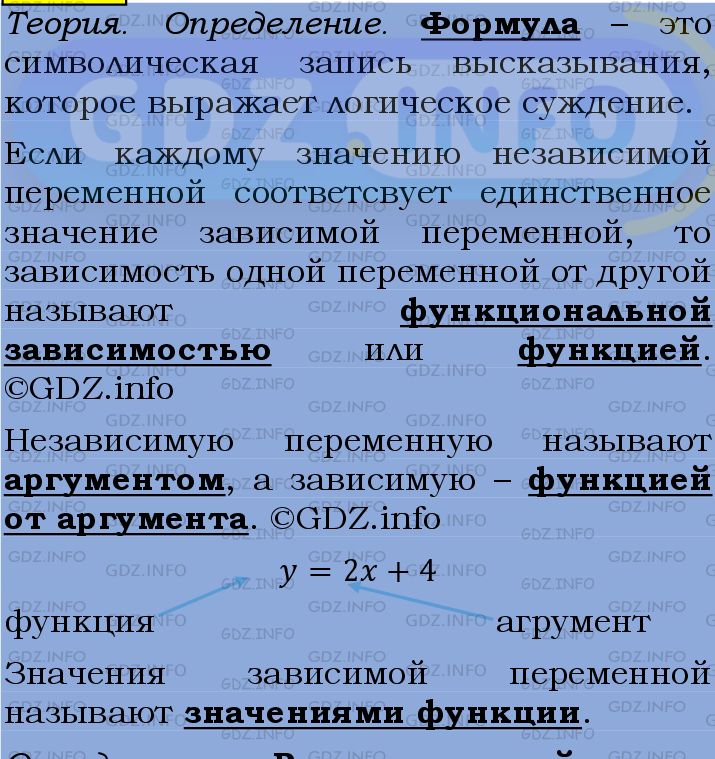 Фото подробного решения: Номер №937 из ГДЗ по Алгебре 7 класс: Мерзляк А.Г.