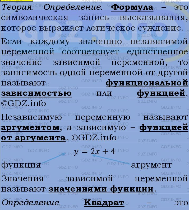 Фото подробного решения: Номер №938 из ГДЗ по Алгебре 7 класс: Мерзляк А.Г.