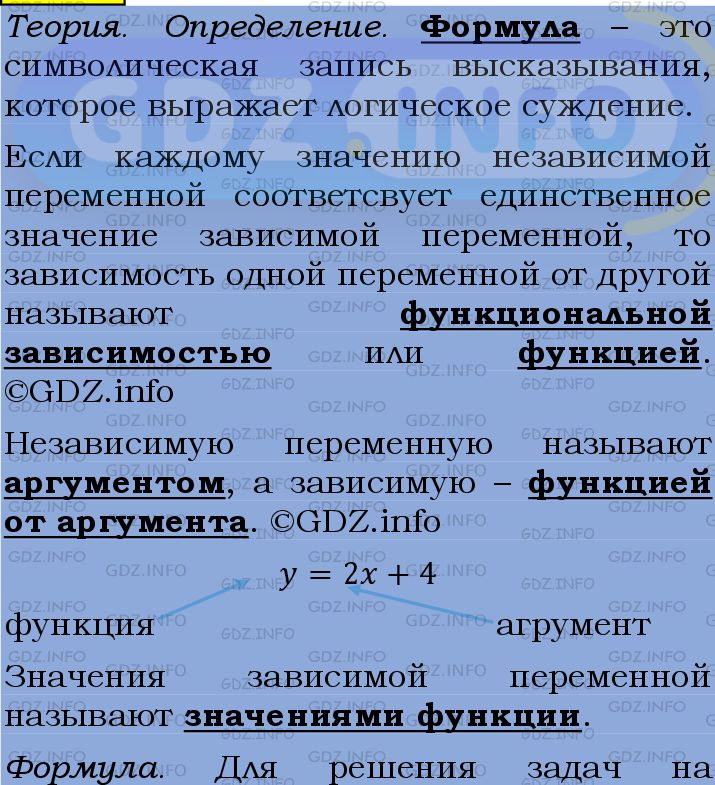 Фото подробного решения: Номер №939 из ГДЗ по Алгебре 7 класс: Мерзляк А.Г.