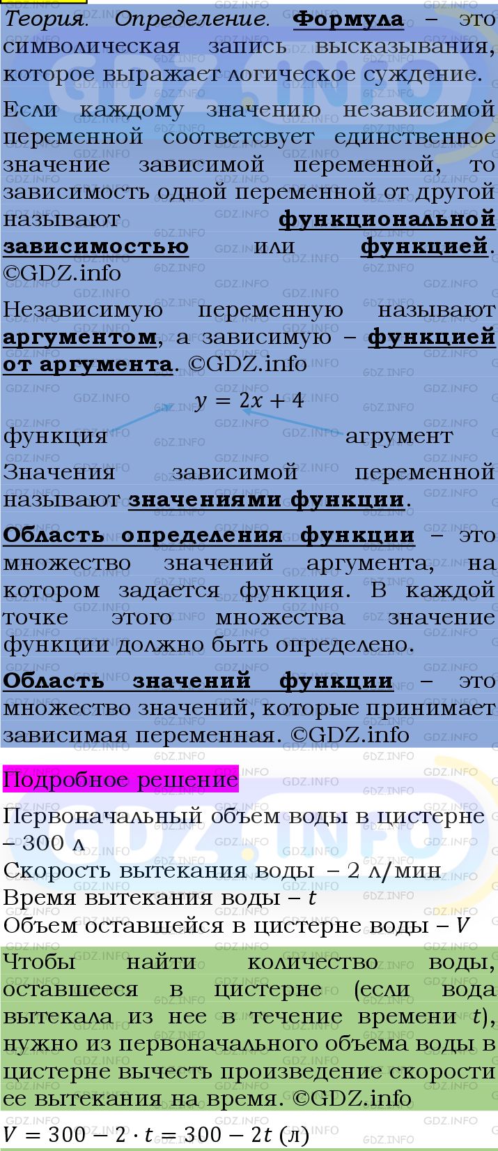 Фото подробного решения: Номер №940 из ГДЗ по Алгебре 7 класс: Мерзляк А.Г.