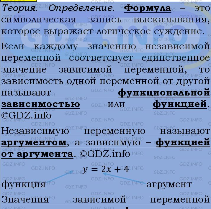 Фото подробного решения: Номер №941 из ГДЗ по Алгебре 7 класс: Мерзляк А.Г.