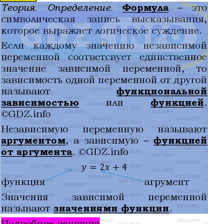 Фото подробного решения: Номер №942 из ГДЗ по Алгебре 7 класс: Мерзляк А.Г.