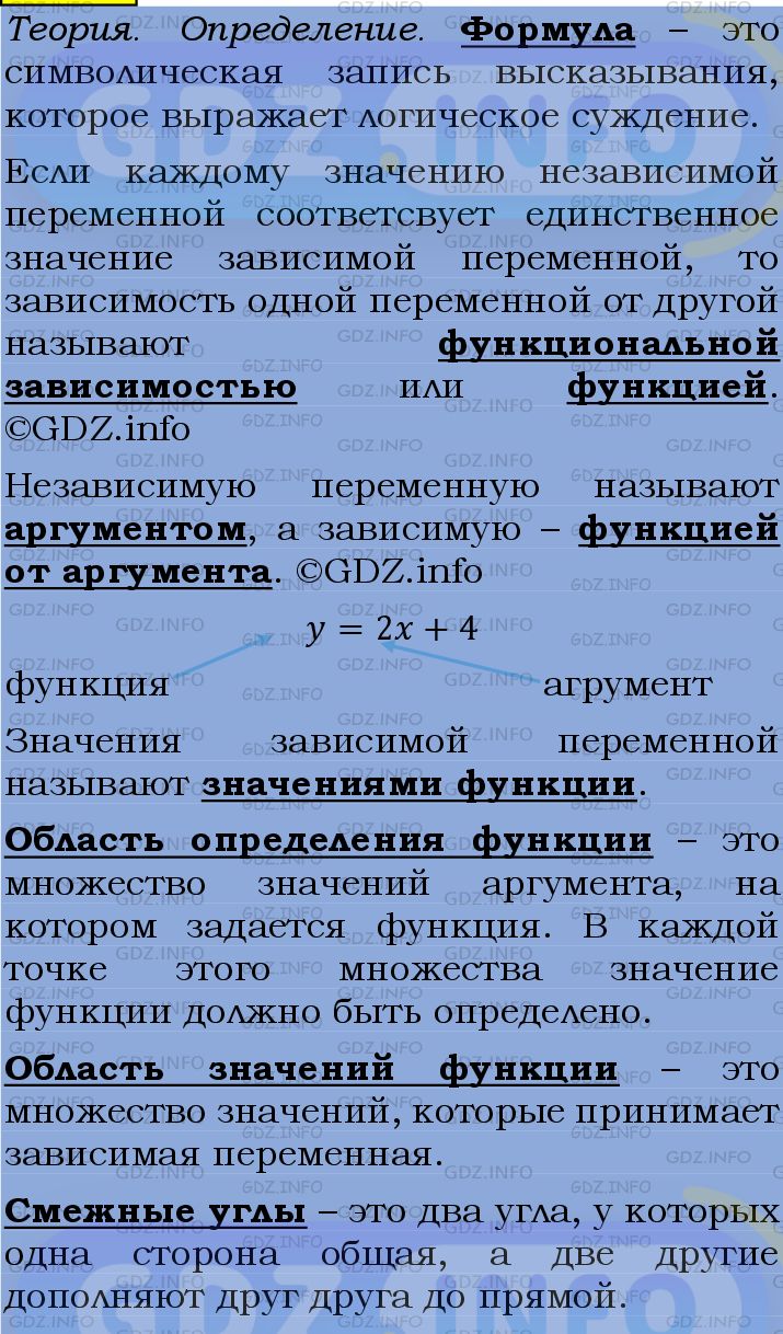 Фото подробного решения: Номер №943 из ГДЗ по Алгебре 7 класс: Мерзляк А.Г.