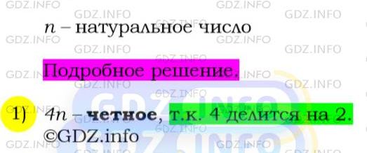 Фото подробного решения: Номер №149 из ГДЗ по Алгебре 7 класс: Мерзляк А.Г.