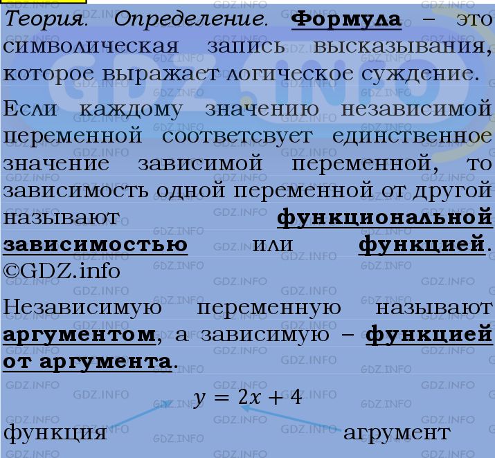 Фото подробного решения: Номер №945 из ГДЗ по Алгебре 7 класс: Мерзляк А.Г.