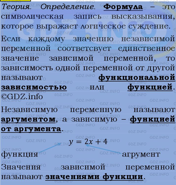 Фото подробного решения: Номер №946 из ГДЗ по Алгебре 7 класс: Мерзляк А.Г.