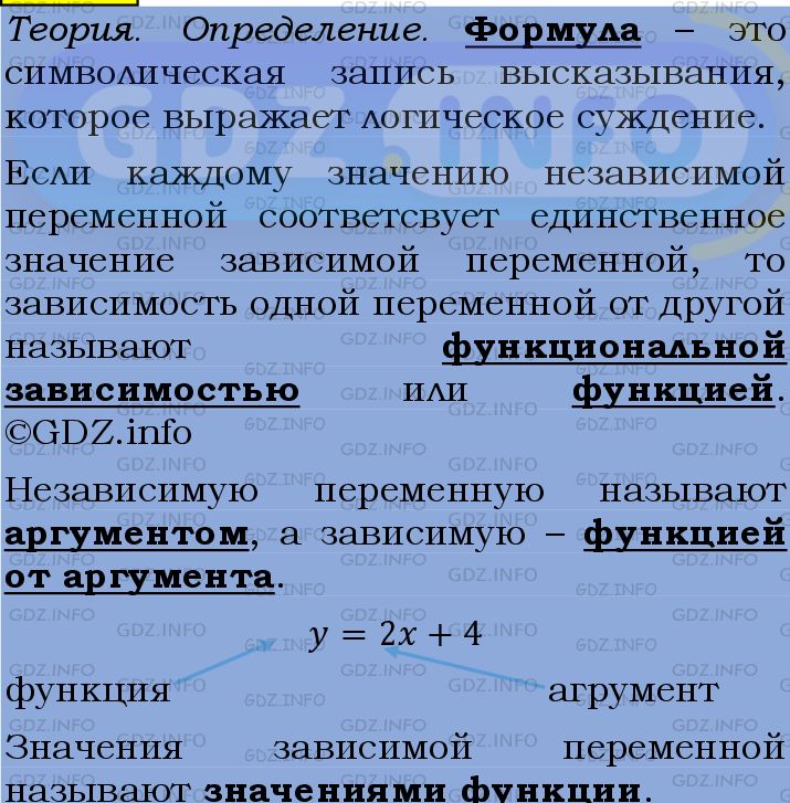 Фото подробного решения: Номер №947 из ГДЗ по Алгебре 7 класс: Мерзляк А.Г.