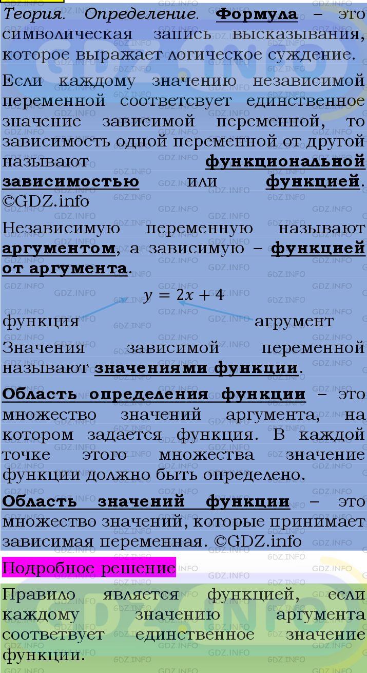 Фото подробного решения: Номер №953 из ГДЗ по Алгебре 7 класс: Мерзляк А.Г.