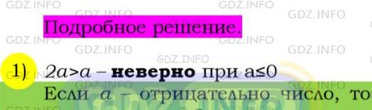 Фото подробного решения: Номер №150 из ГДЗ по Алгебре 7 класс: Мерзляк А.Г.