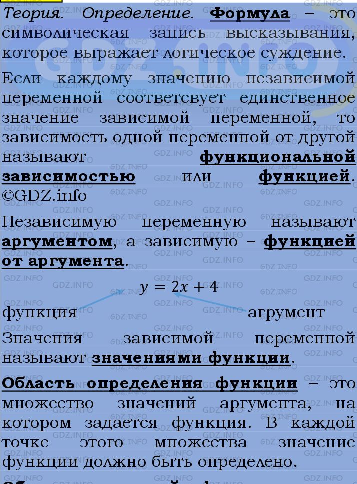 Фото подробного решения: Номер №954 из ГДЗ по Алгебре 7 класс: Мерзляк А.Г.