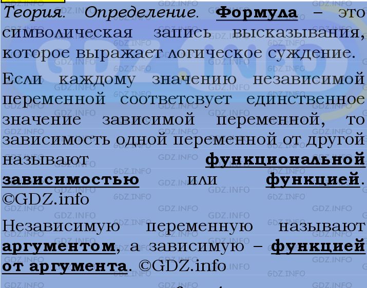 Фото подробного решения: Номер №955 из ГДЗ по Алгебре 7 класс: Мерзляк А.Г.