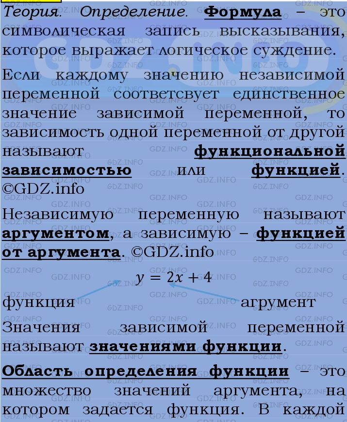 Фото подробного решения: Номер №956 из ГДЗ по Алгебре 7 класс: Мерзляк А.Г.