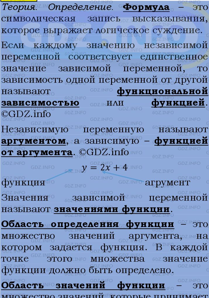 Фото подробного решения: Номер №957 из ГДЗ по Алгебре 7 класс: Мерзляк А.Г.