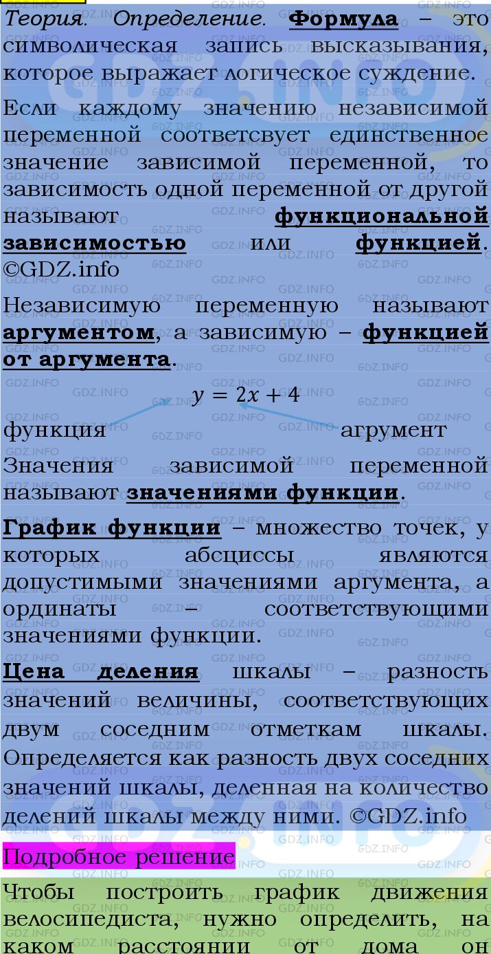 Фото подробного решения: Номер №959 из ГДЗ по Алгебре 7 класс: Мерзляк А.Г.