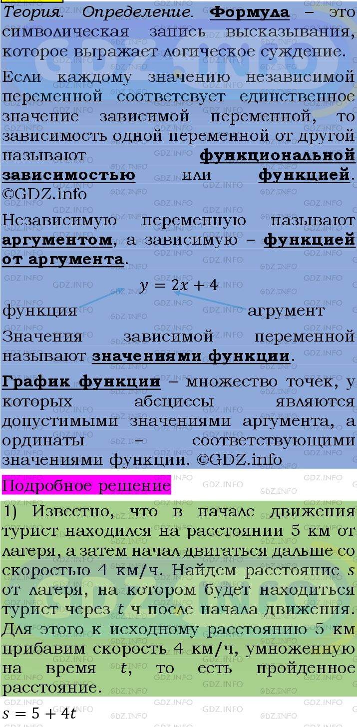 Фото подробного решения: Номер №962 из ГДЗ по Алгебре 7 класс: Мерзляк А.Г.