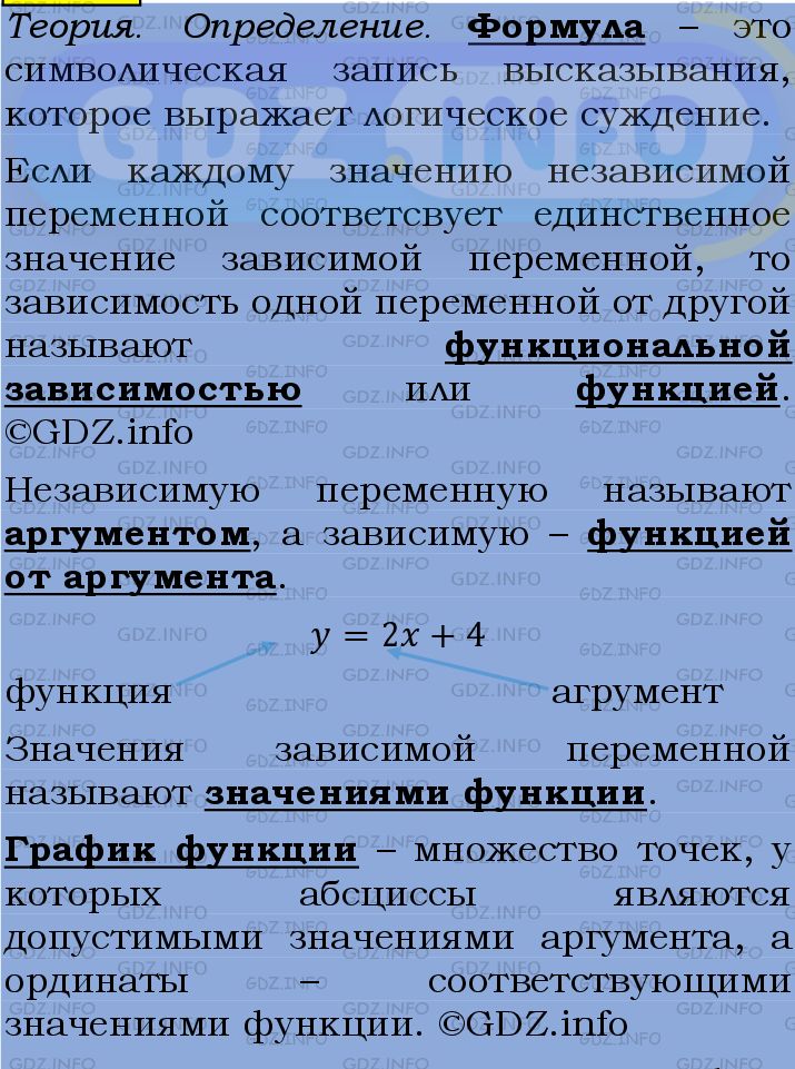 Фото подробного решения: Номер №963 из ГДЗ по Алгебре 7 класс: Мерзляк А.Г.