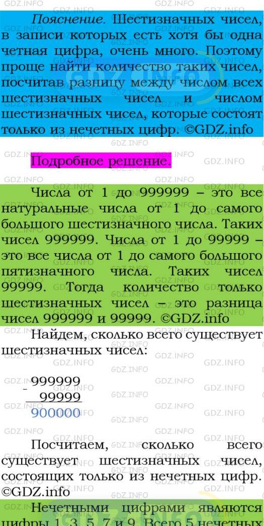 Фото подробного решения: Номер №152 из ГДЗ по Алгебре 7 класс: Мерзляк А.Г.