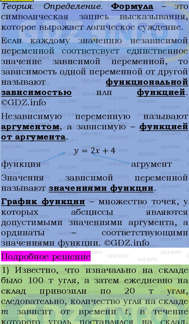 Фото подробного решения: Номер №966 из ГДЗ по Алгебре 7 класс: Мерзляк А.Г.