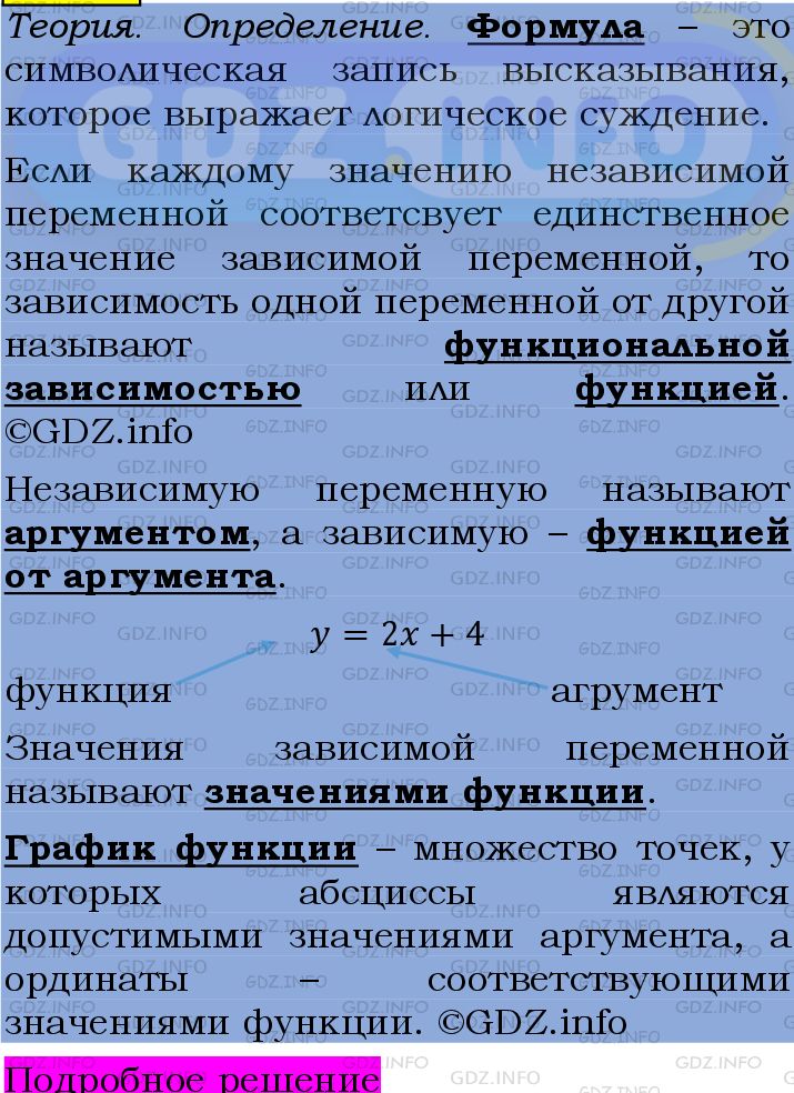 Фото подробного решения: Номер №967 из ГДЗ по Алгебре 7 класс: Мерзляк А.Г.