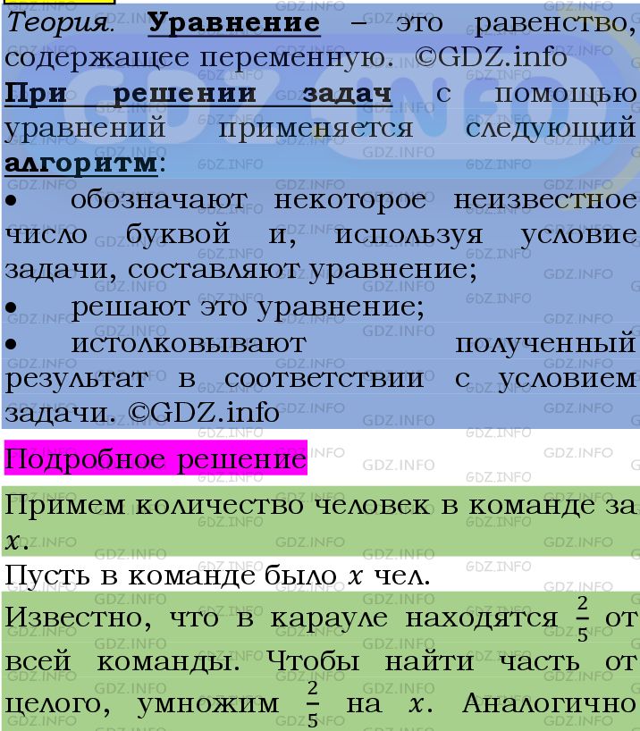 Фото подробного решения: Номер №971 из ГДЗ по Алгебре 7 класс: Мерзляк А.Г.