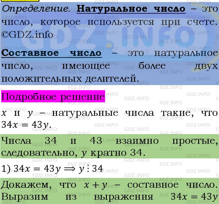 Фото подробного решения: Номер №972 из ГДЗ по Алгебре 7 класс: Мерзляк А.Г.