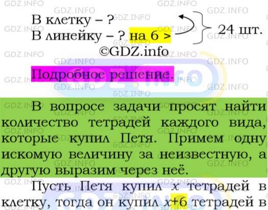 Фото подробного решения: Номер №153 из ГДЗ по Алгебре 7 класс: Мерзляк А.Г.