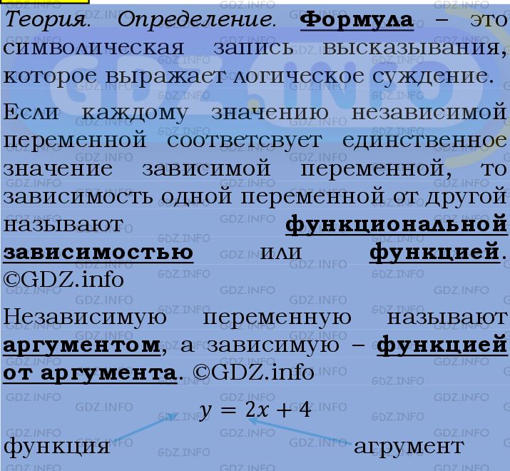 Фото подробного решения: Номер №978 из ГДЗ по Алгебре 7 класс: Мерзляк А.Г.