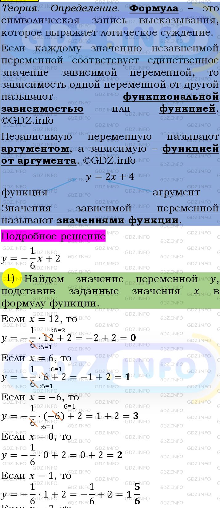 Фото подробного решения: Номер №981 из ГДЗ по Алгебре 7 класс: Мерзляк А.Г.