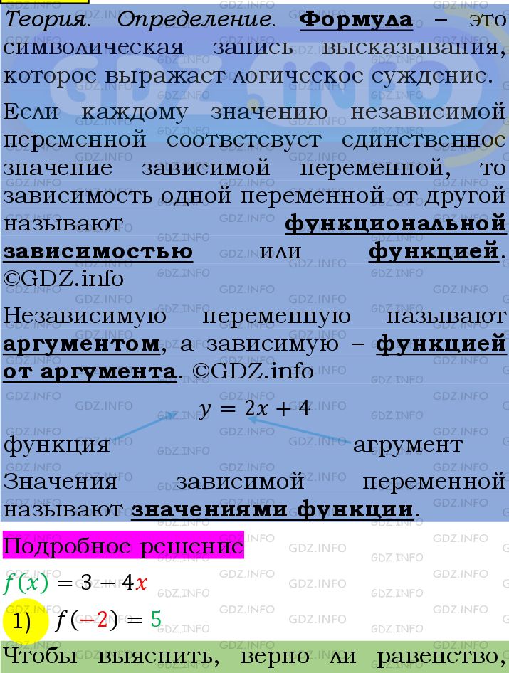 Фото подробного решения: Номер №975 из ГДЗ по Алгебре 7 класс: Мерзляк А.Г.