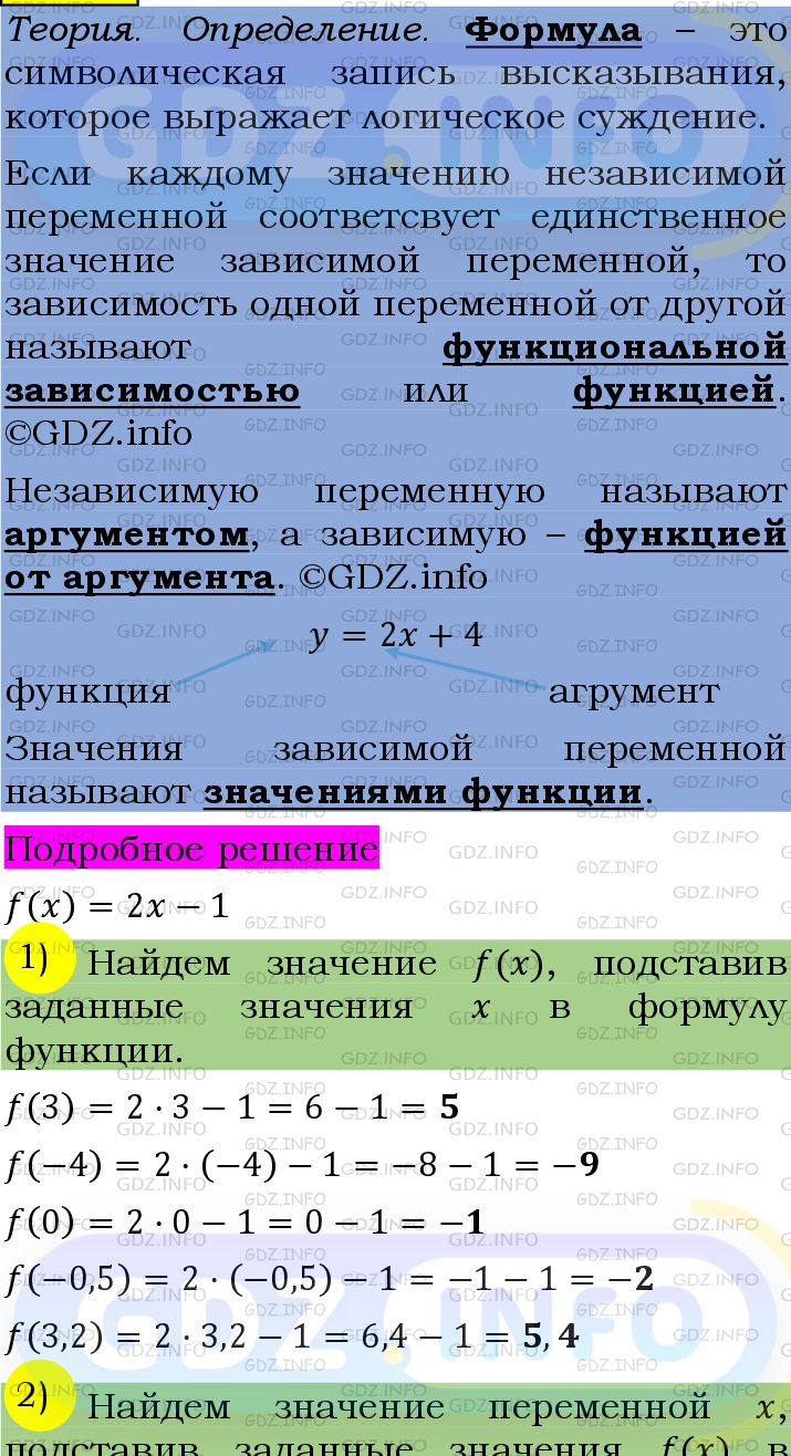 Фото подробного решения: Номер №982 из ГДЗ по Алгебре 7 класс: Мерзляк А.Г.