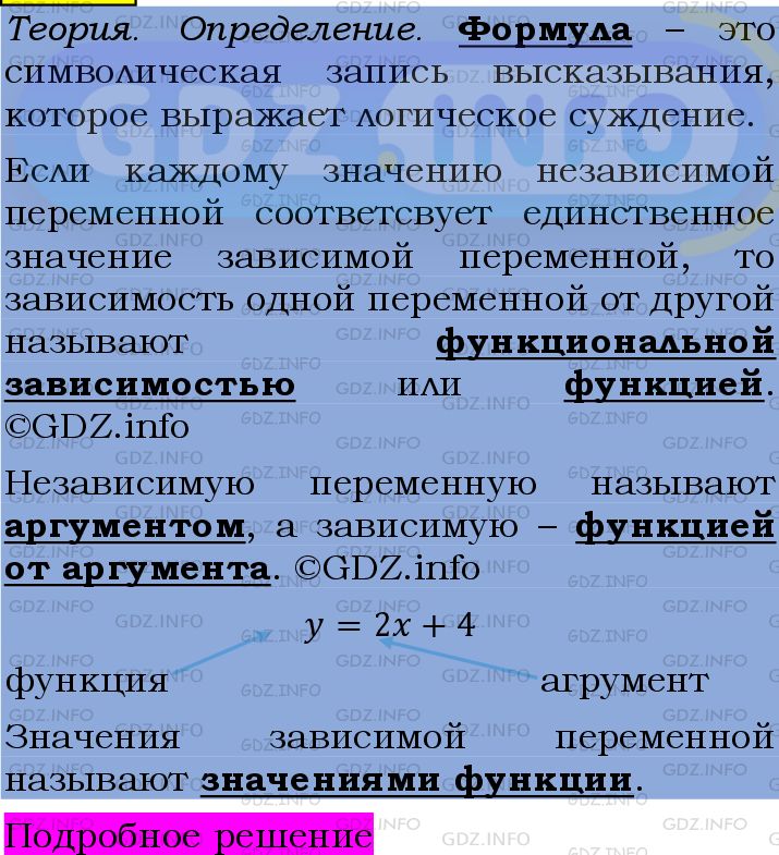 Фото подробного решения: Номер №983 из ГДЗ по Алгебре 7 класс: Мерзляк А.Г.