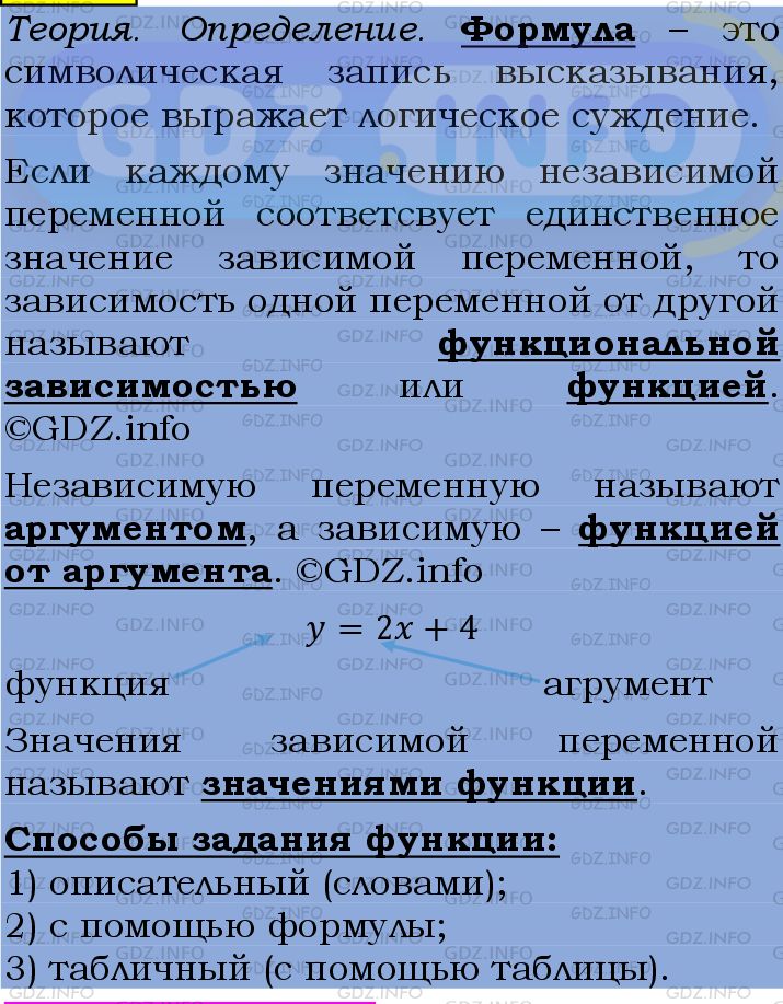 Фото подробного решения: Номер №986 из ГДЗ по Алгебре 7 класс: Мерзляк А.Г.